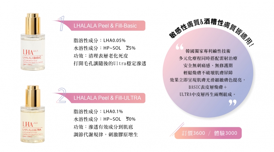 LALA酸_3-01